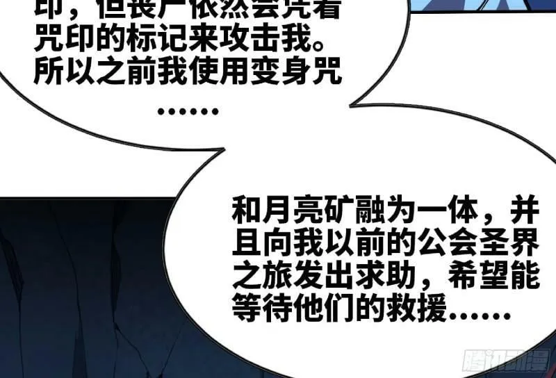 104 靠近真相 第103页