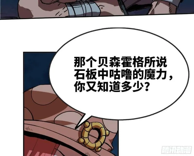 104 靠近真相 第108页