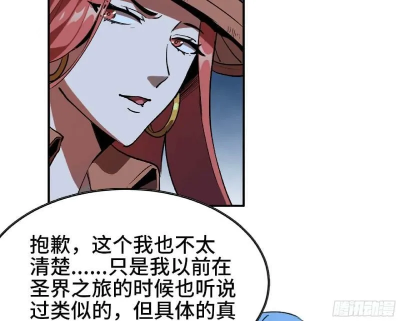 104 靠近真相 第109页