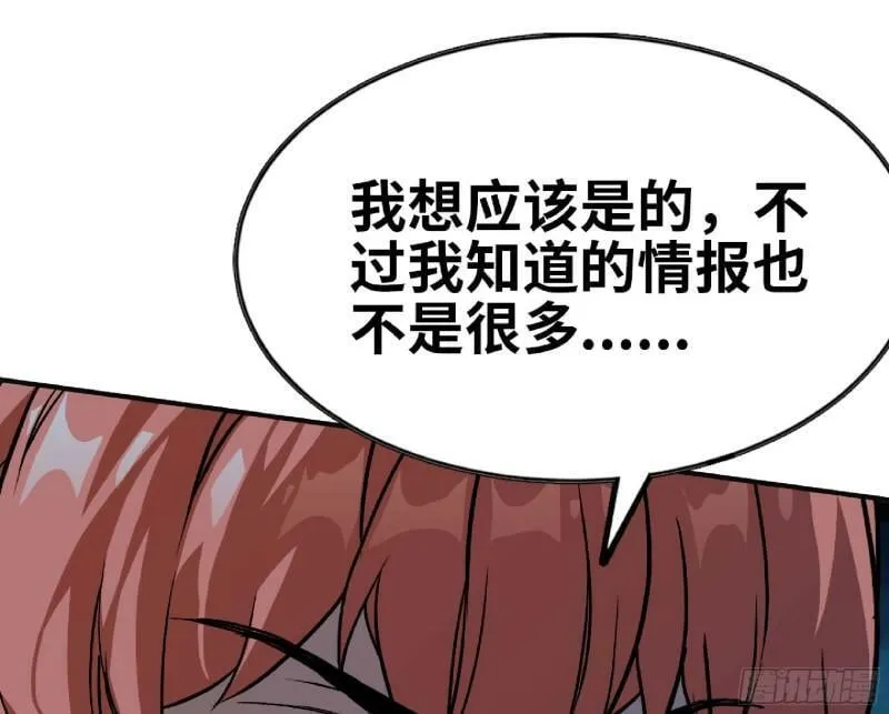 104 靠近真相 第117页