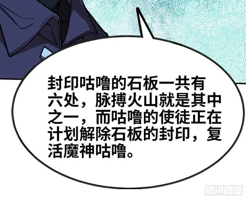 104 靠近真相 第121页