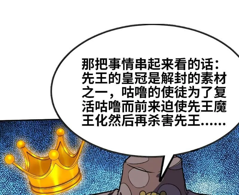 104 靠近真相 第122页