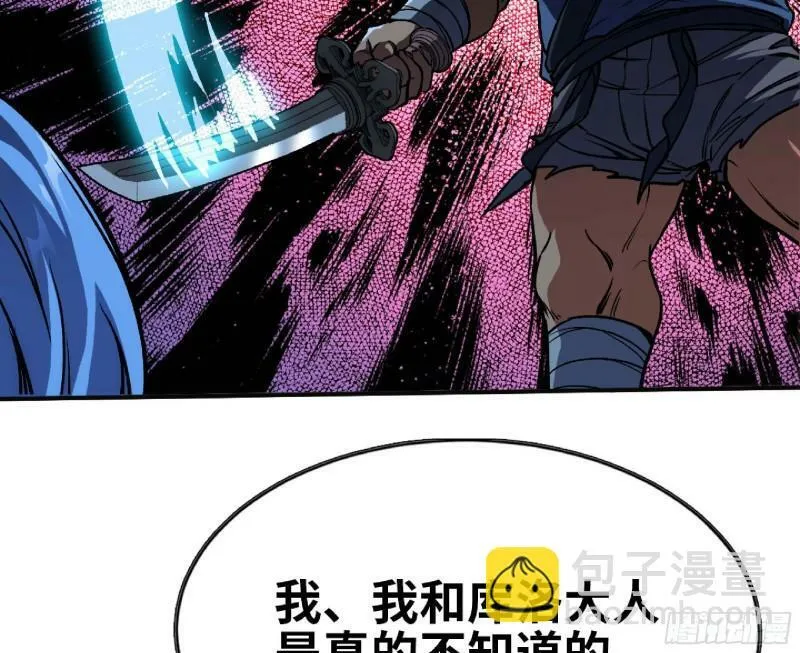 104 靠近真相 第126页