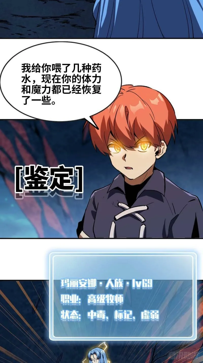 103 火毒大战 第3页