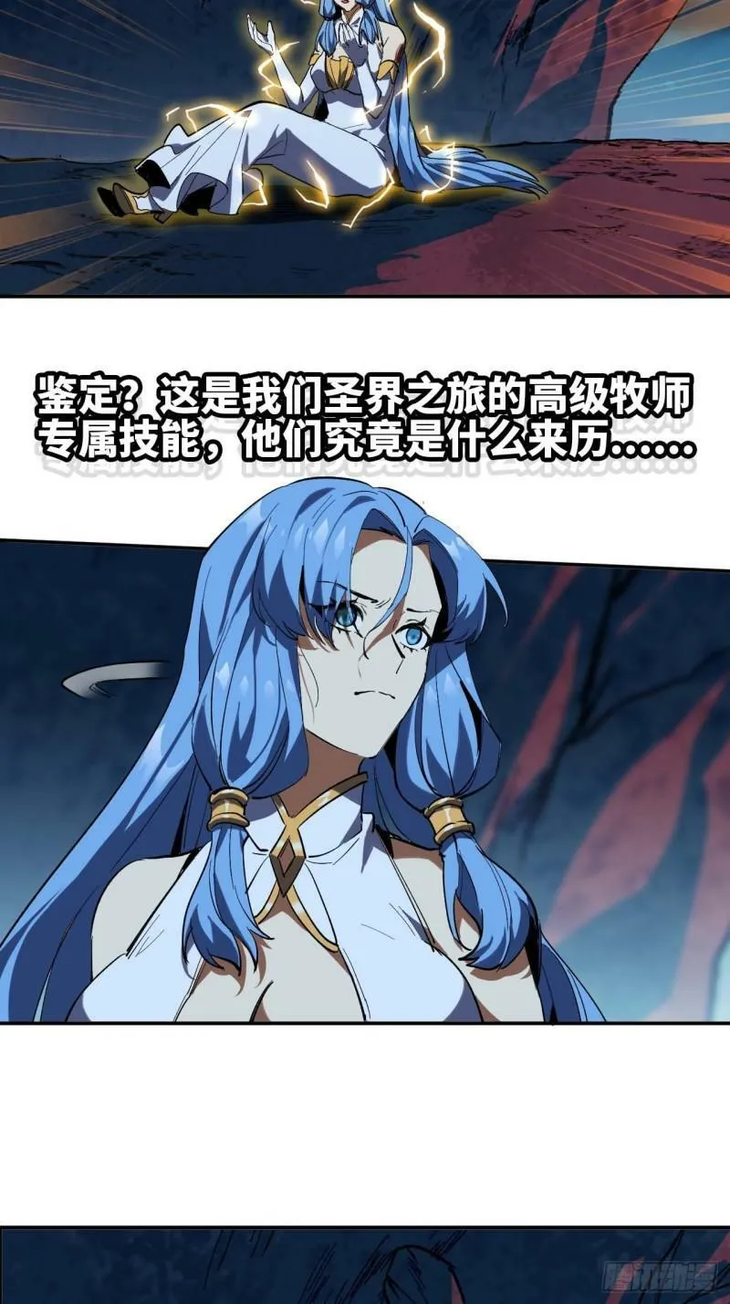 103 火毒大战 第4页