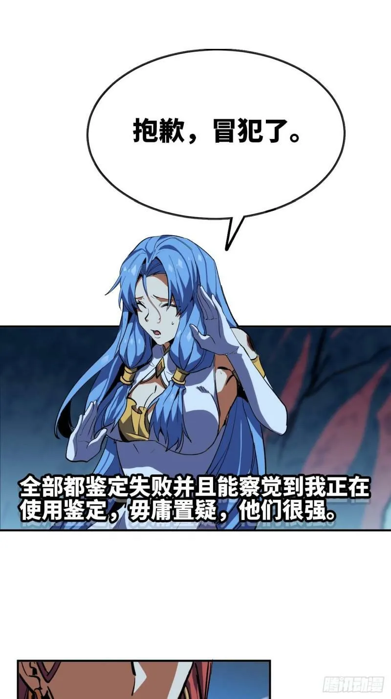 103 火毒大战 第8页
