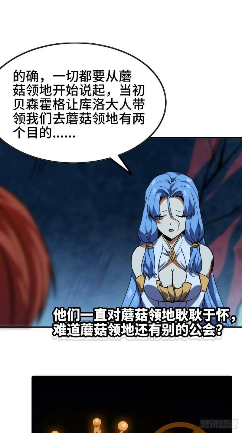 103 火毒大战 第11页