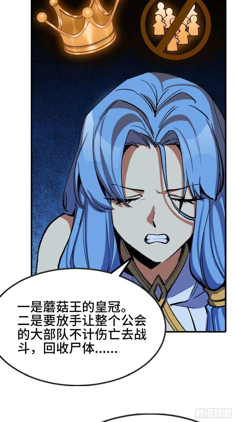 103 火毒大战 第12页