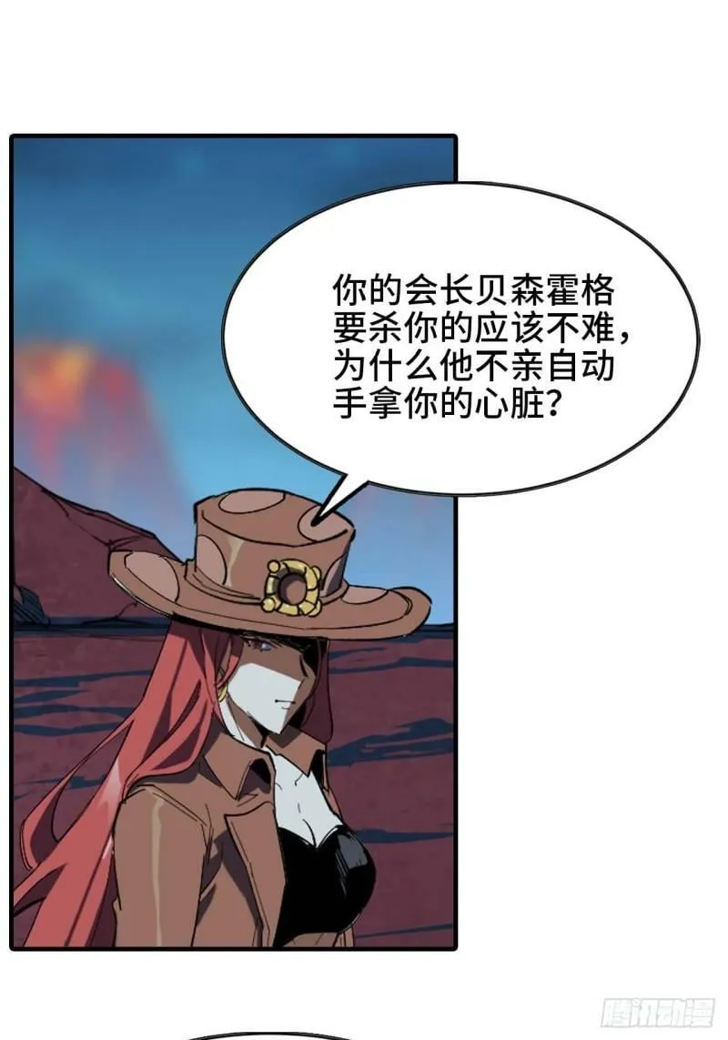 103 火毒大战 第16页