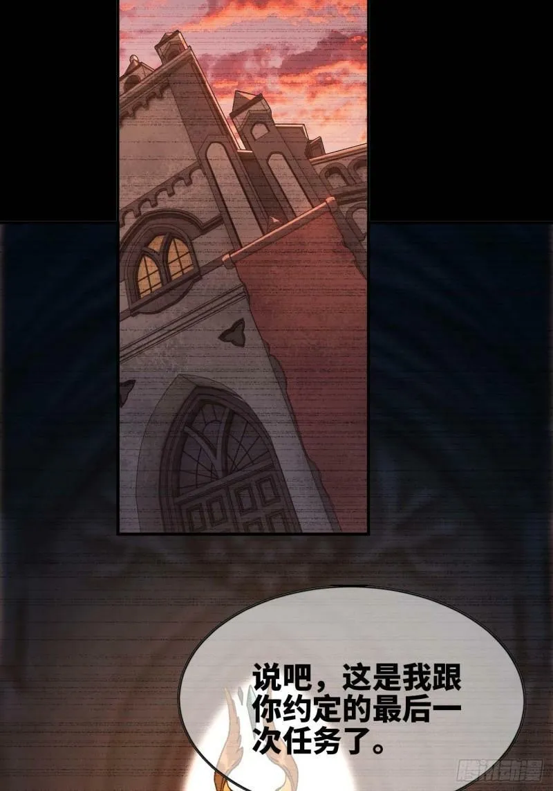 103 火毒大战 第19页