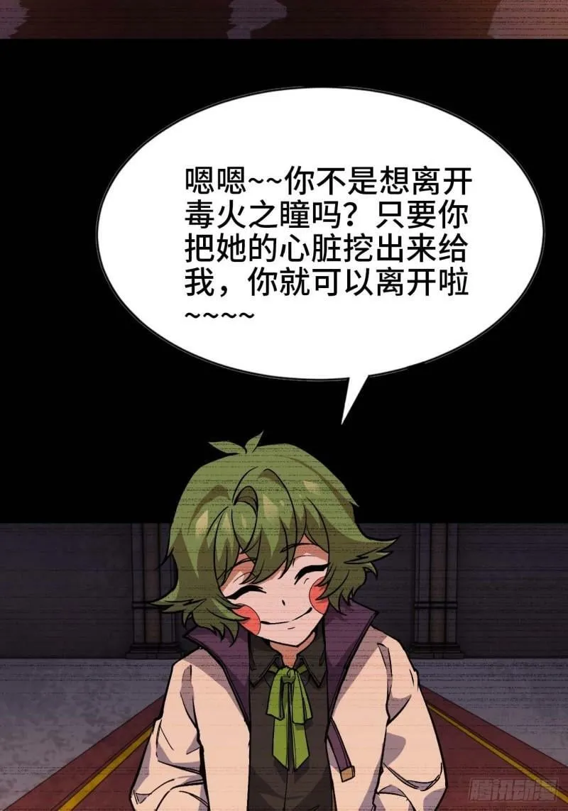 103 火毒大战 第21页