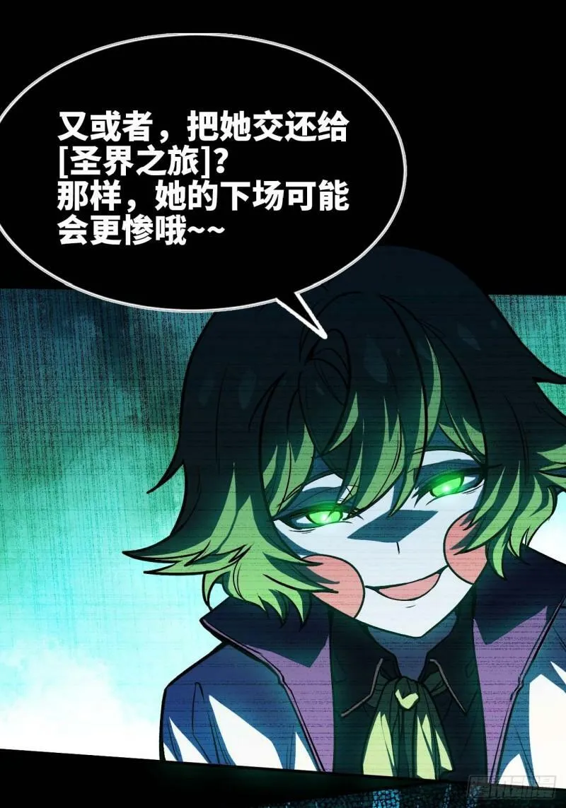 103 火毒大战 第24页