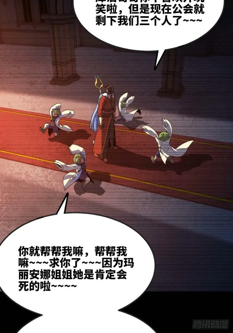 103 火毒大战 第27页