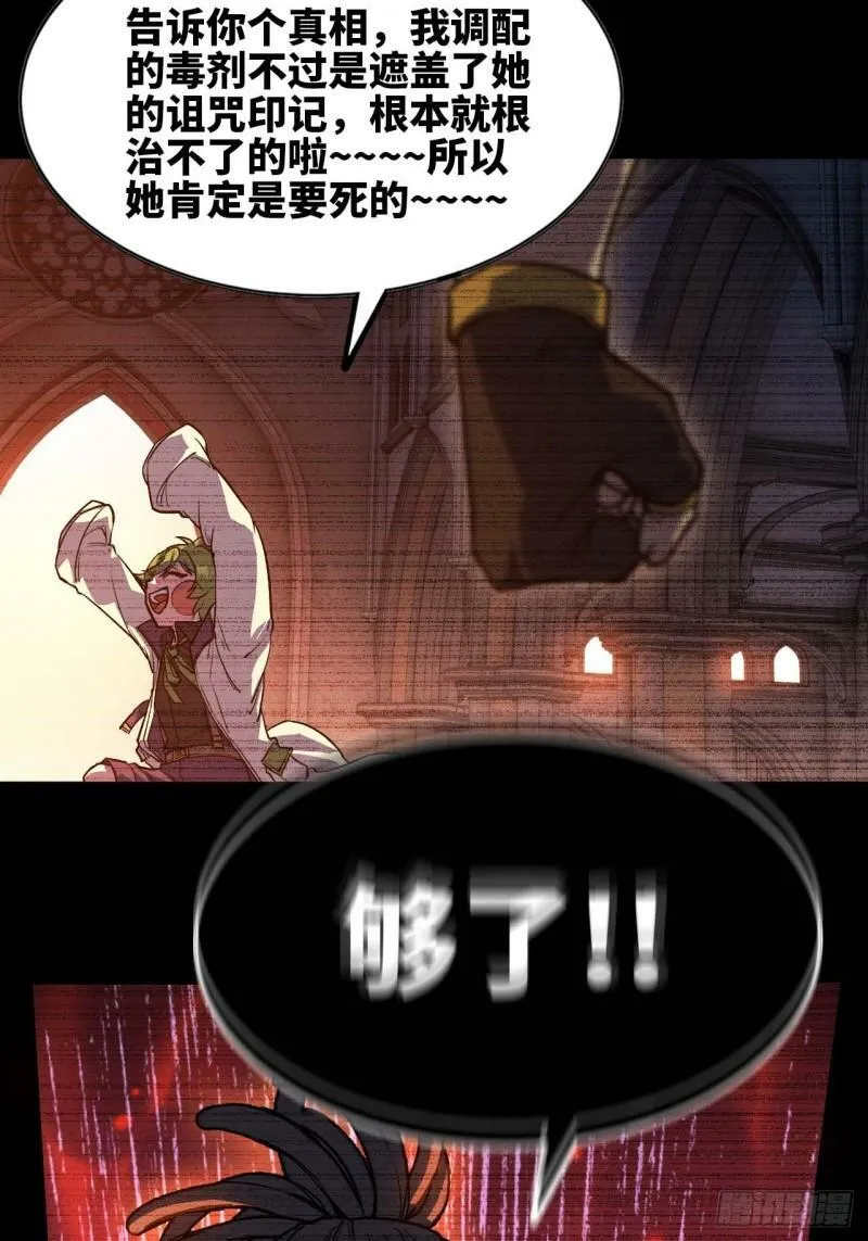 103 火毒大战 第28页