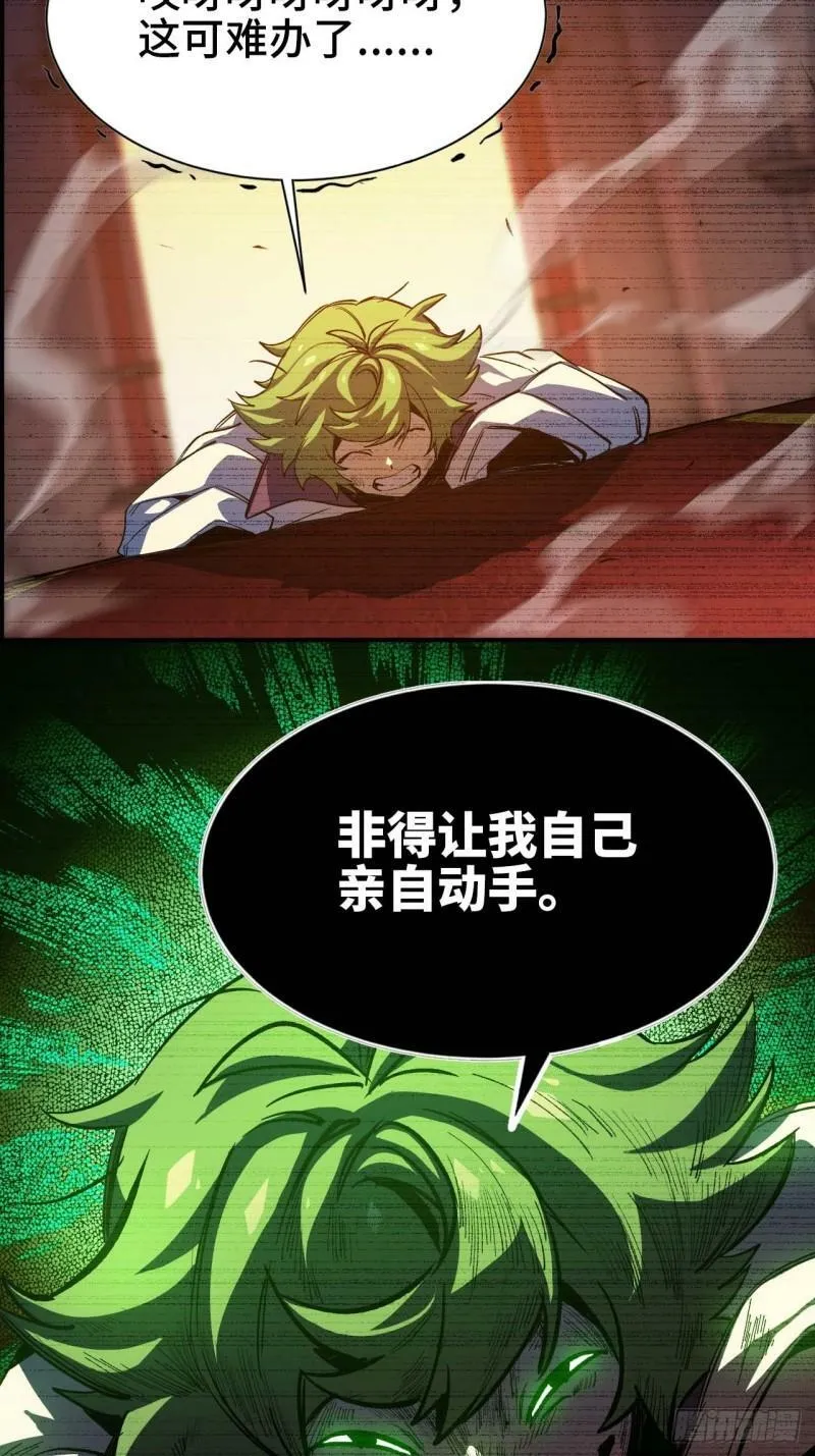 103 火毒大战 第33页