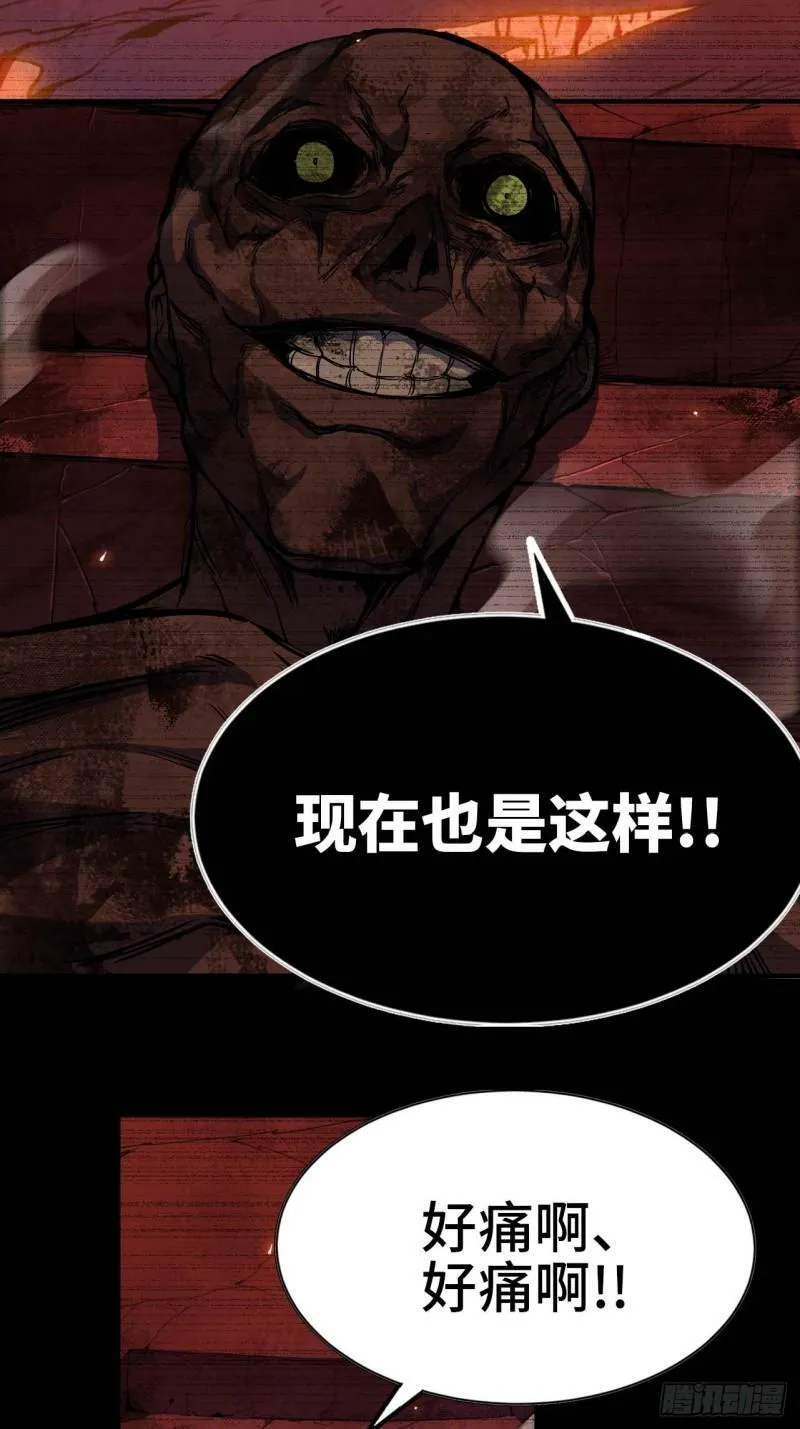 103 火毒大战 第40页