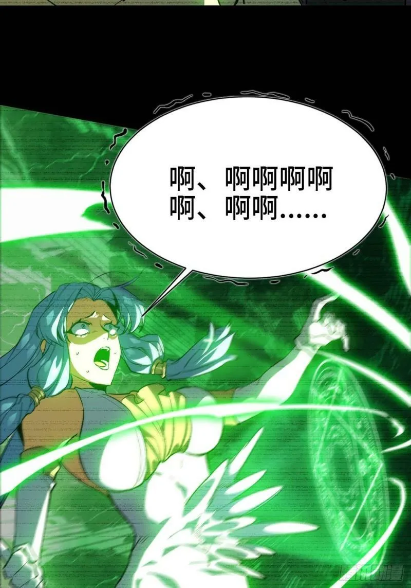 103 火毒大战 第45页