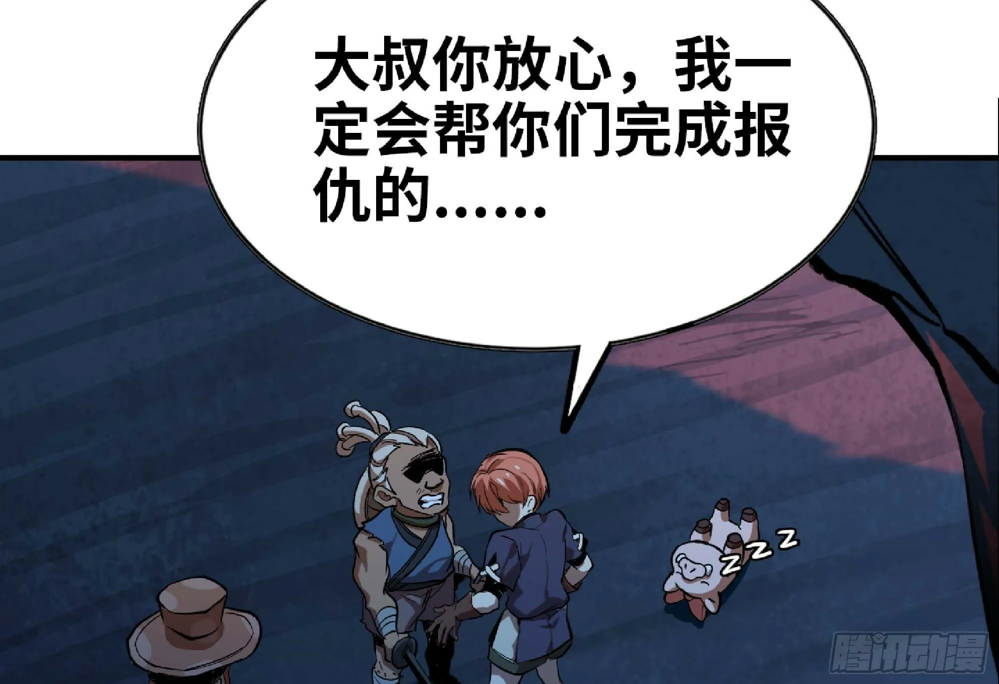 105 加入小队 第9页
