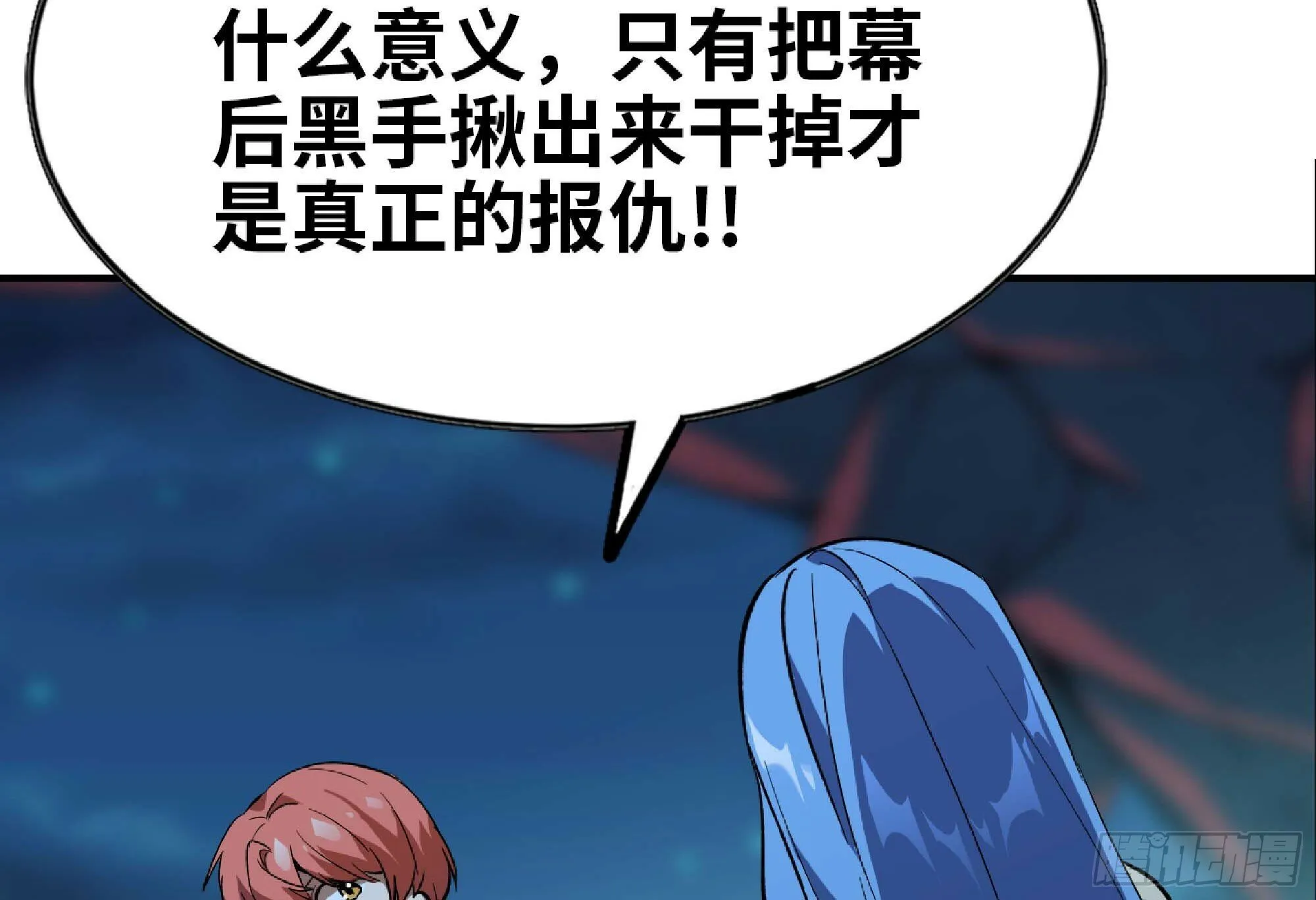 105 加入小队 第11页