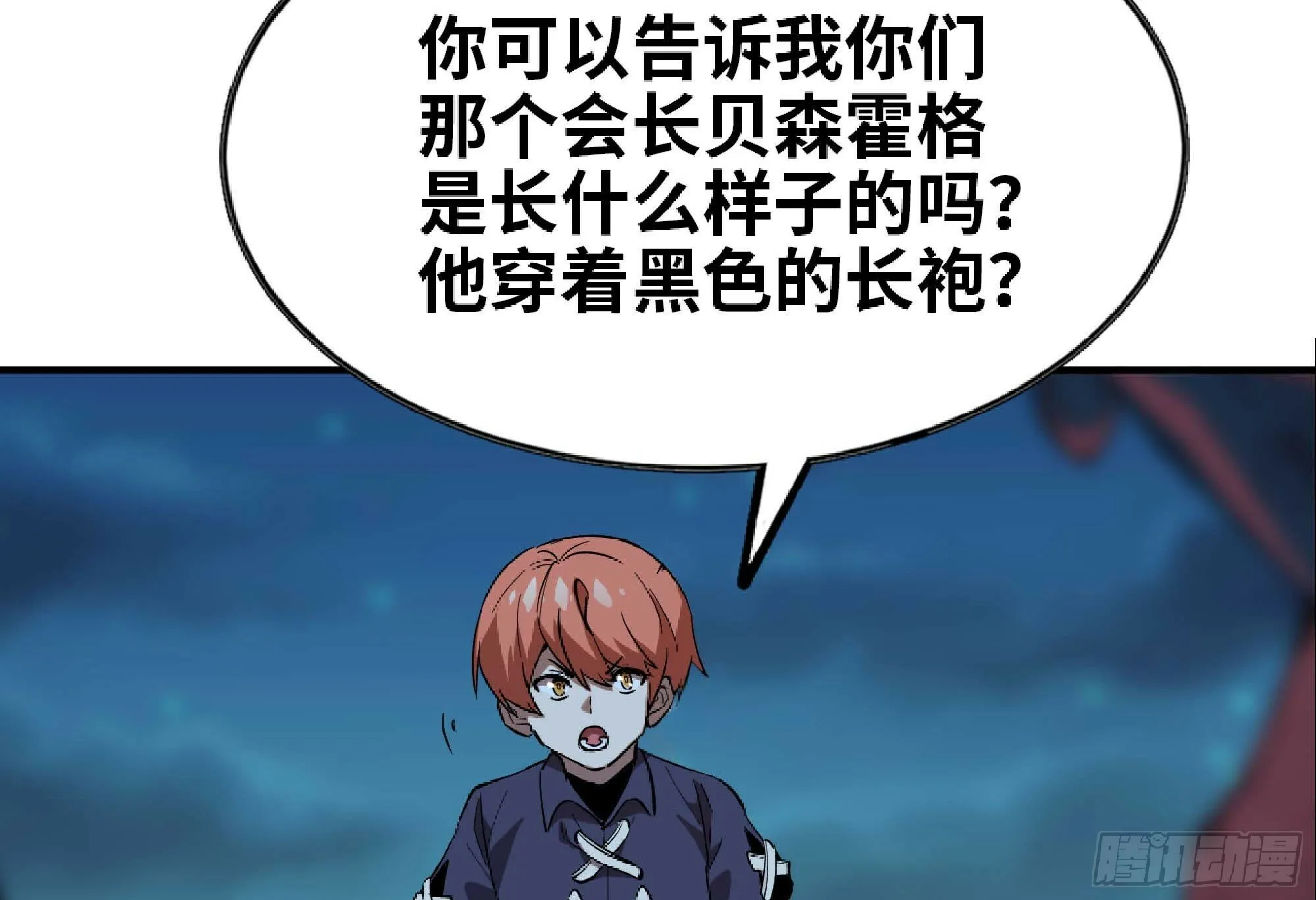 105 加入小队 第14页
