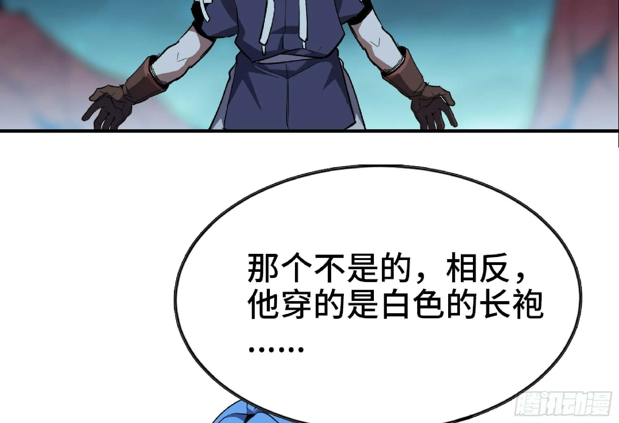 105 加入小队 第15页