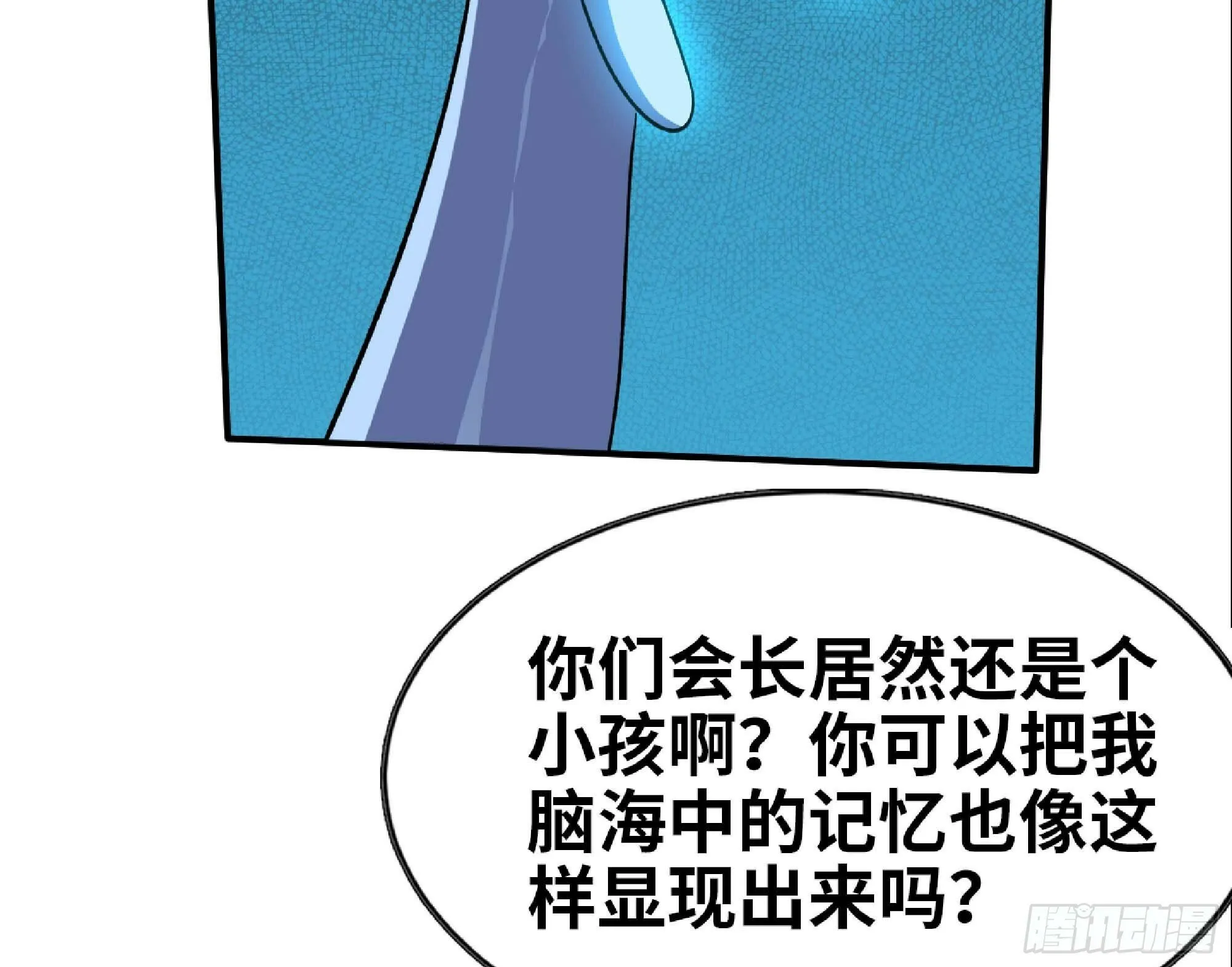 105 加入小队 第19页
