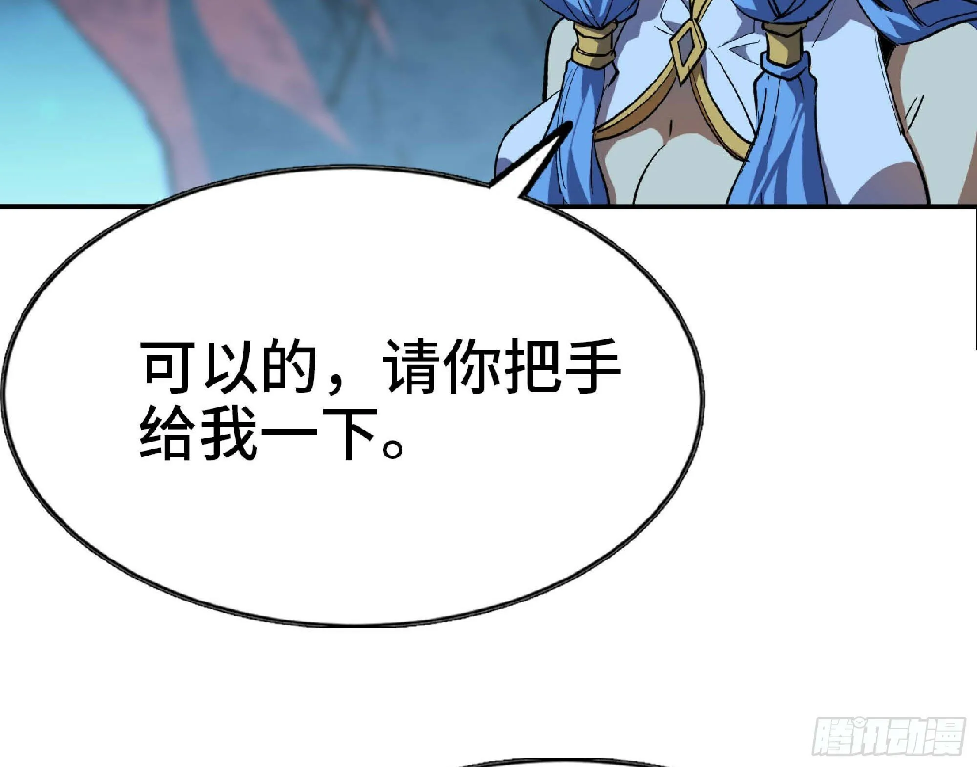 105 加入小队 第22页