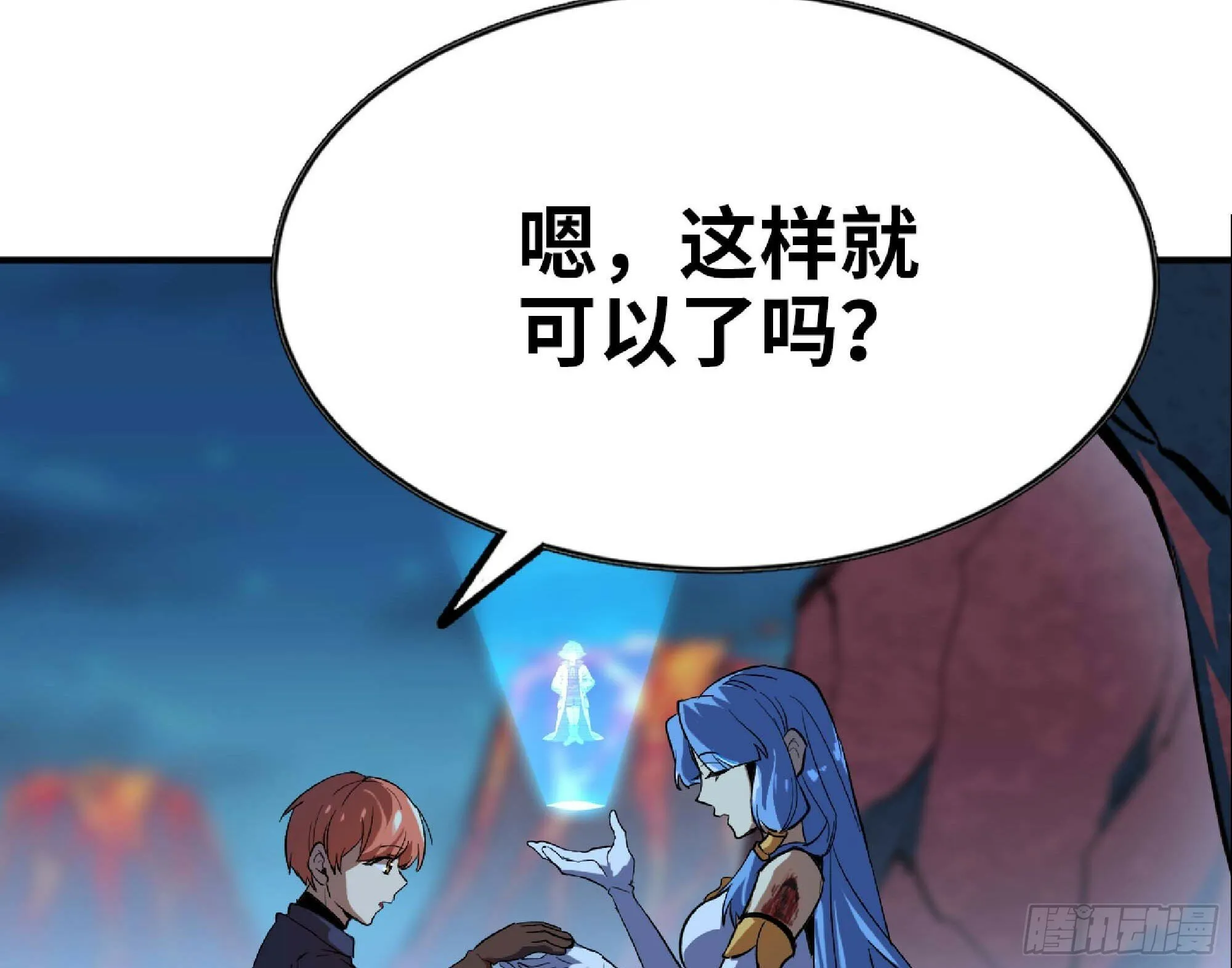 105 加入小队 第23页