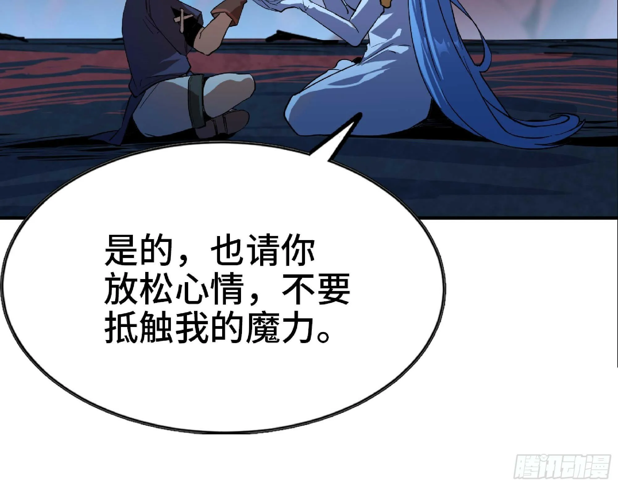 105 加入小队 第24页