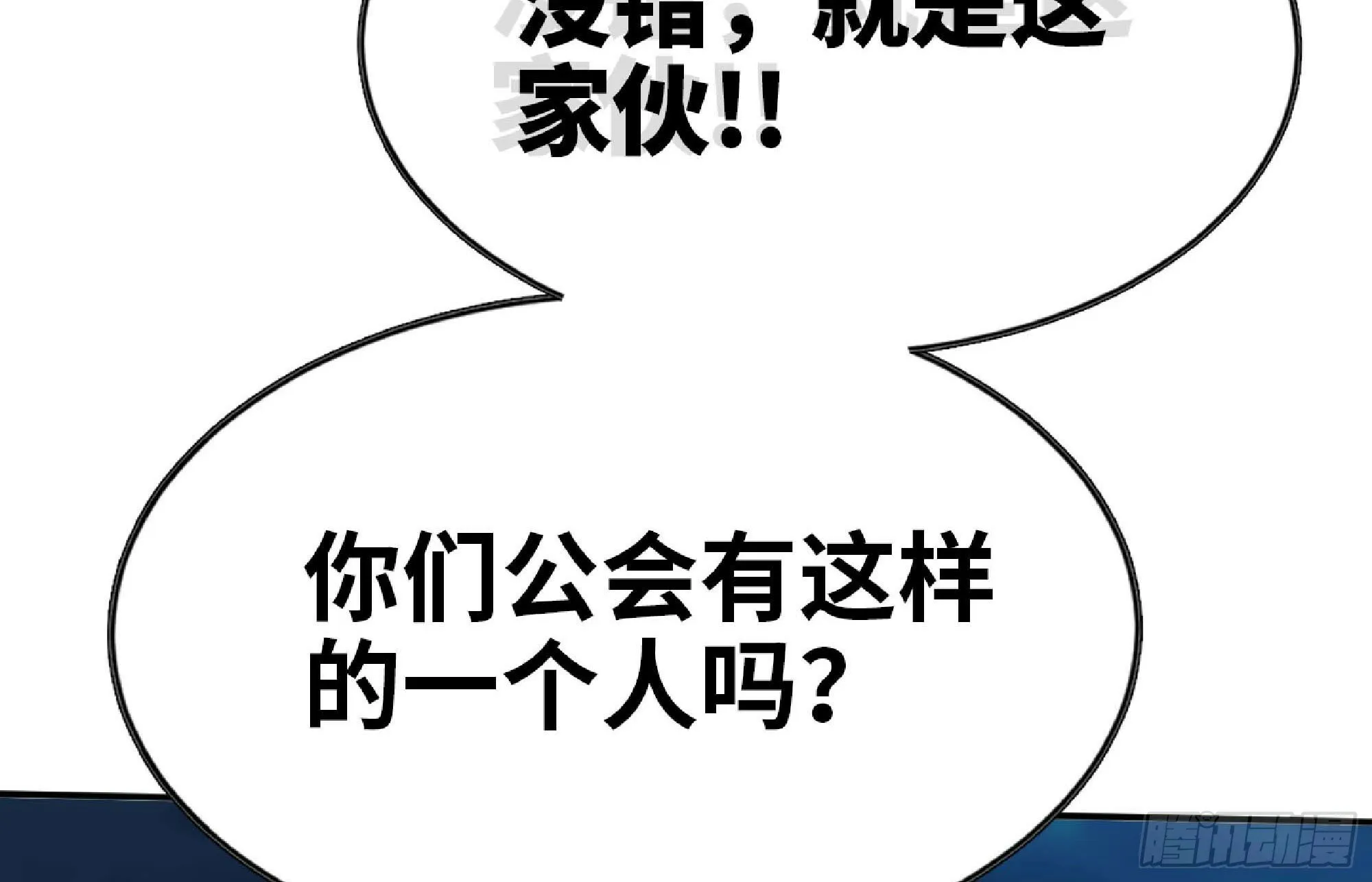 105 加入小队 第38页