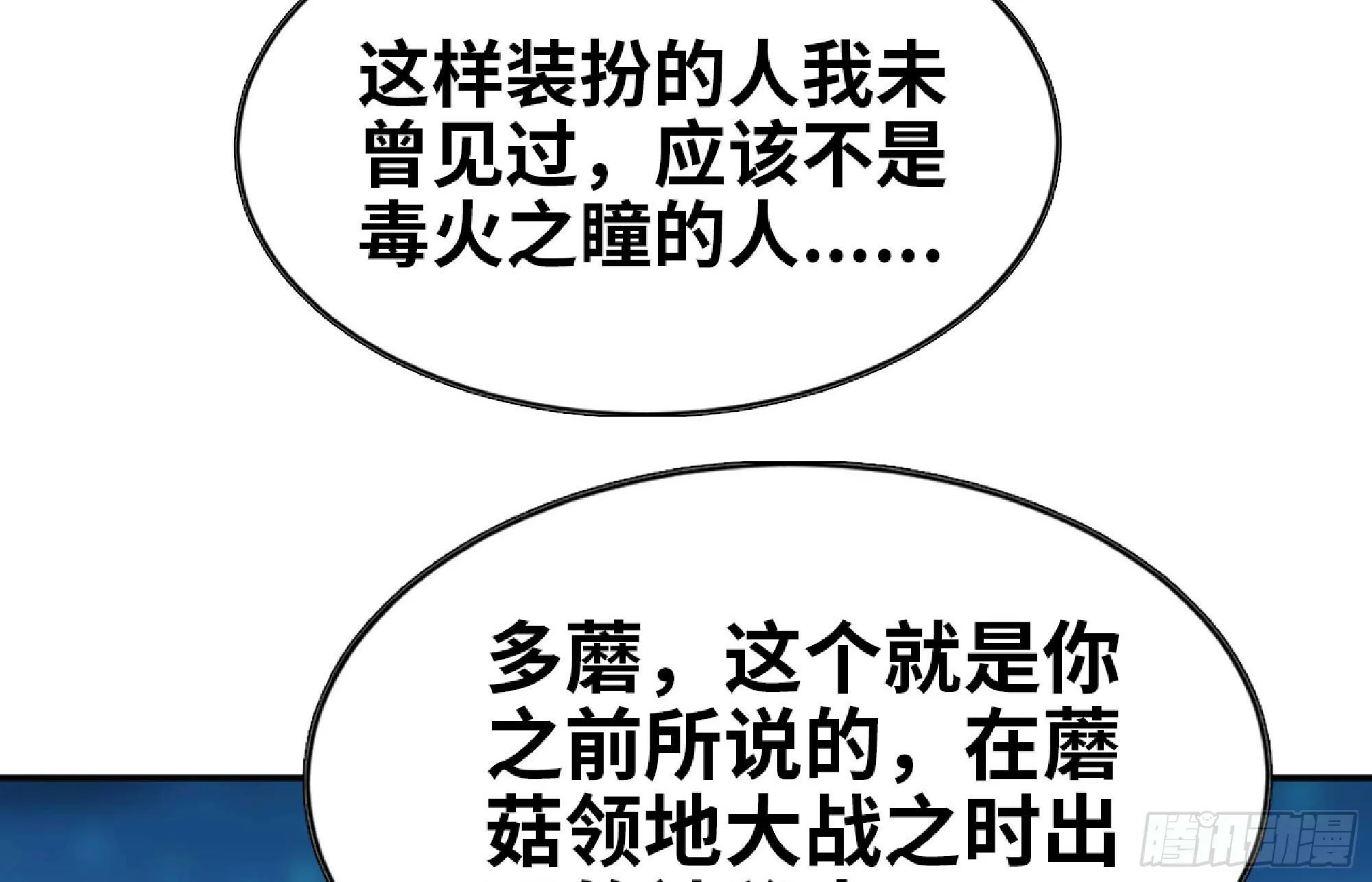 105 加入小队 第40页