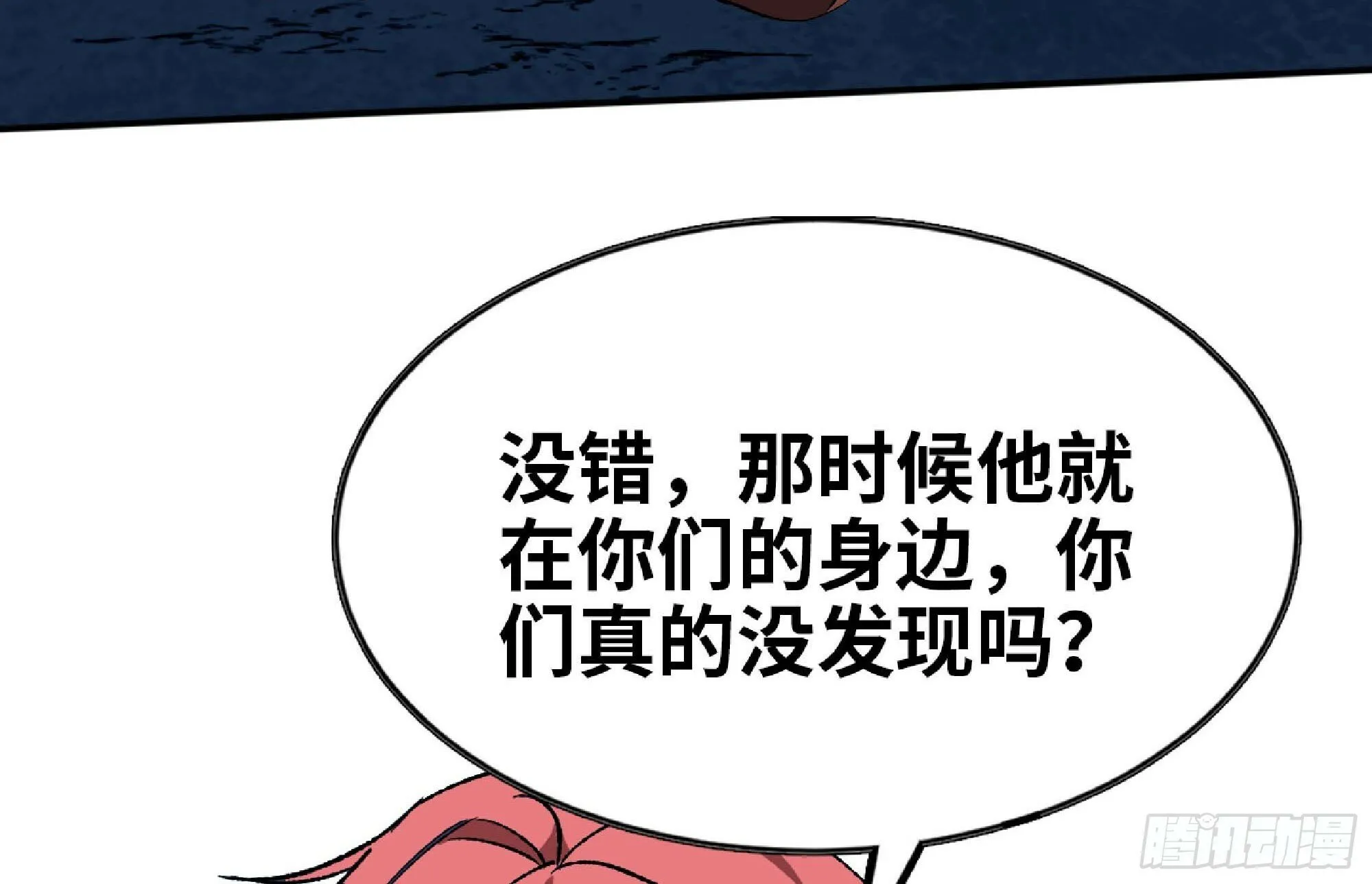 105 加入小队 第43页
