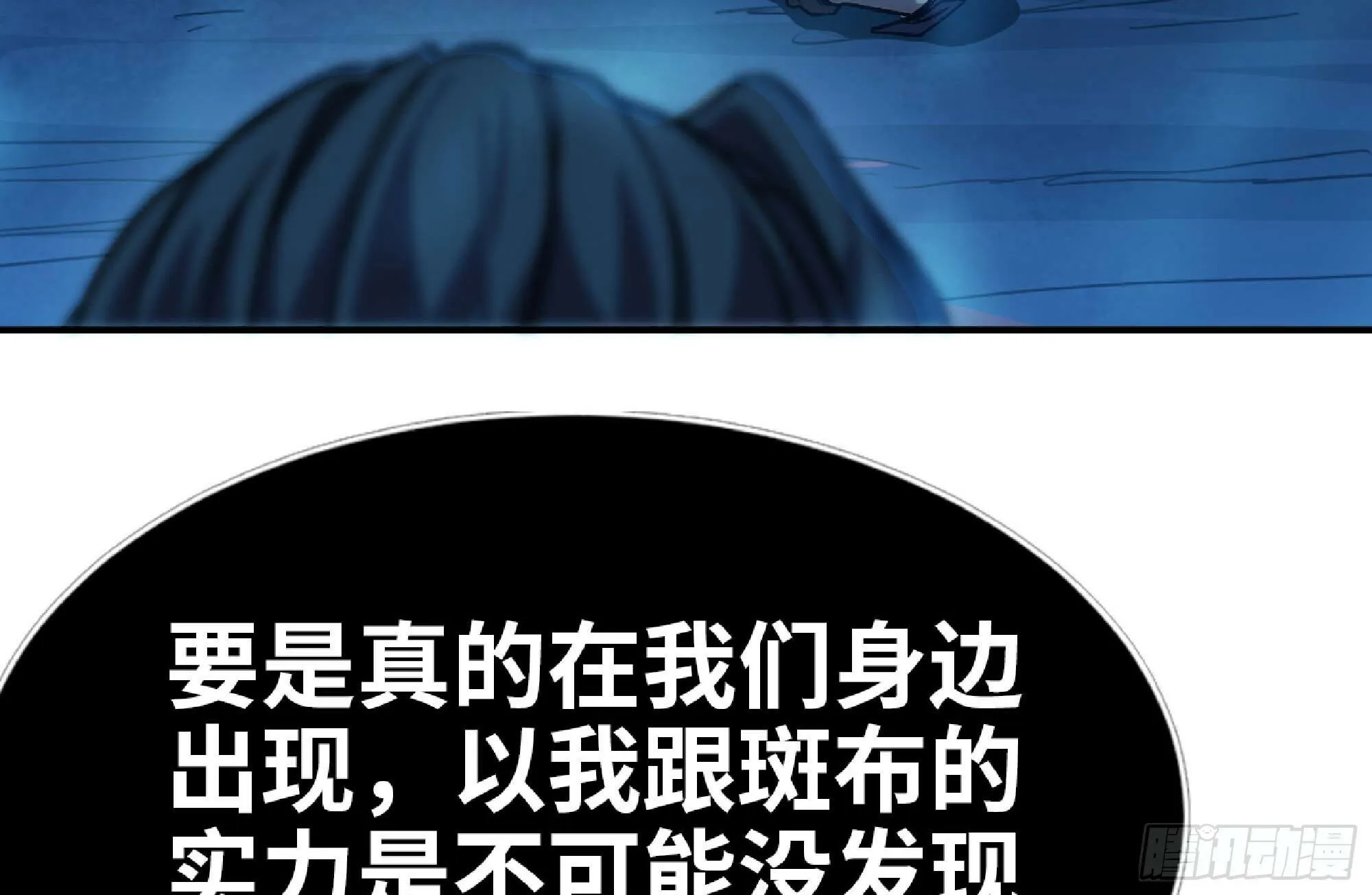 105 加入小队 第47页