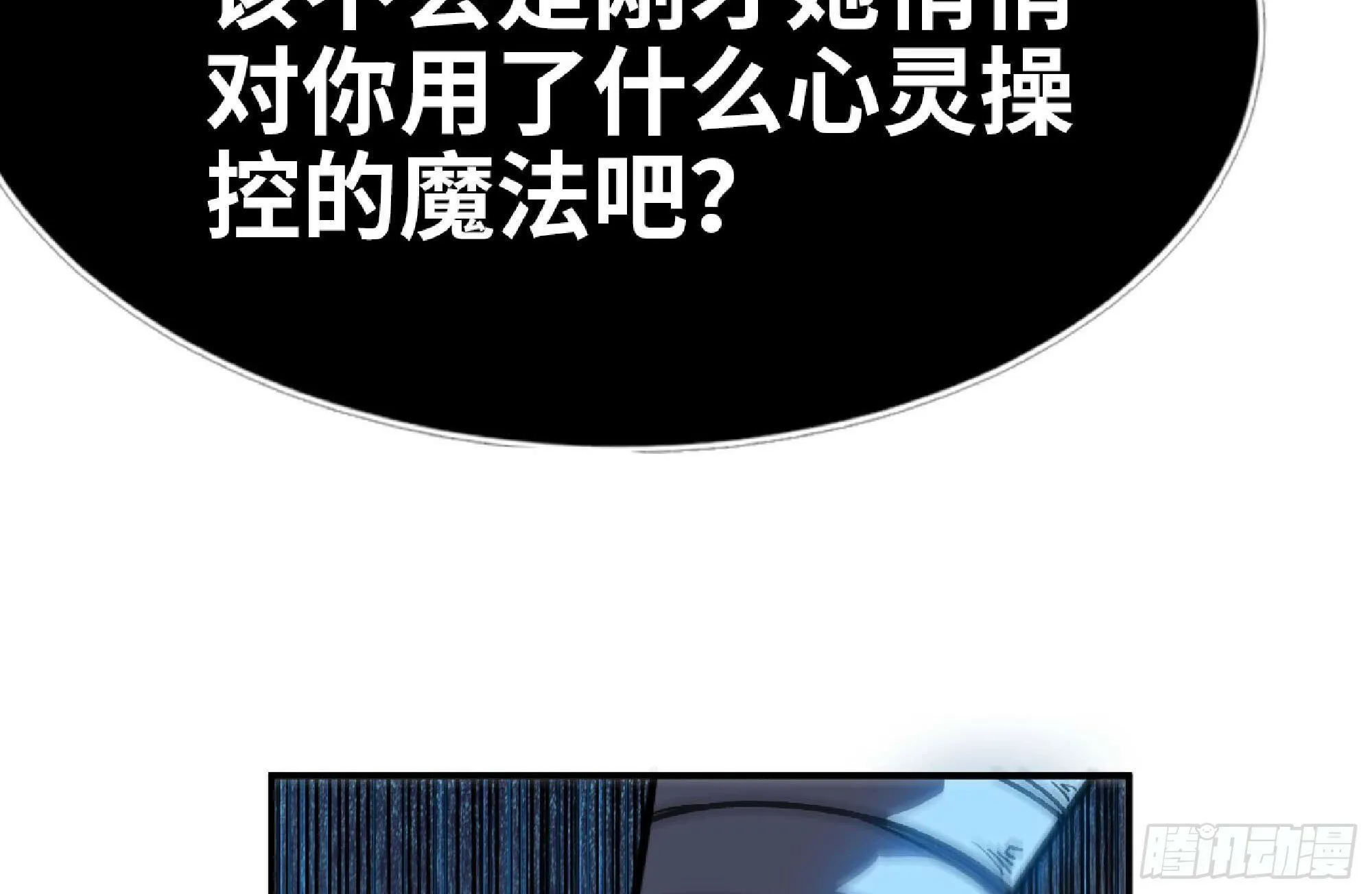 105 加入小队 第51页