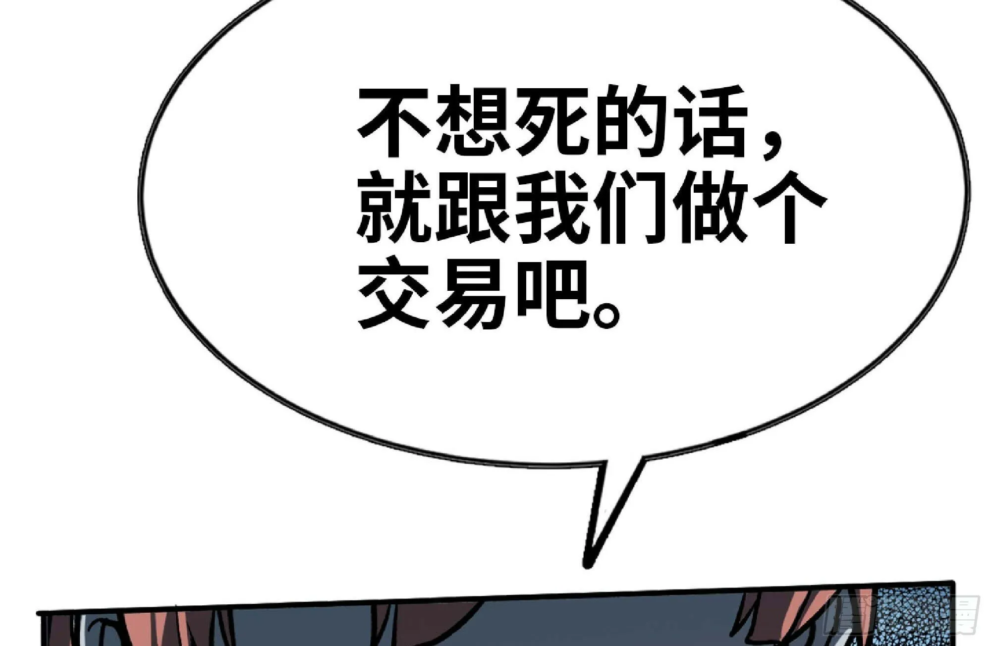 105 加入小队 第57页