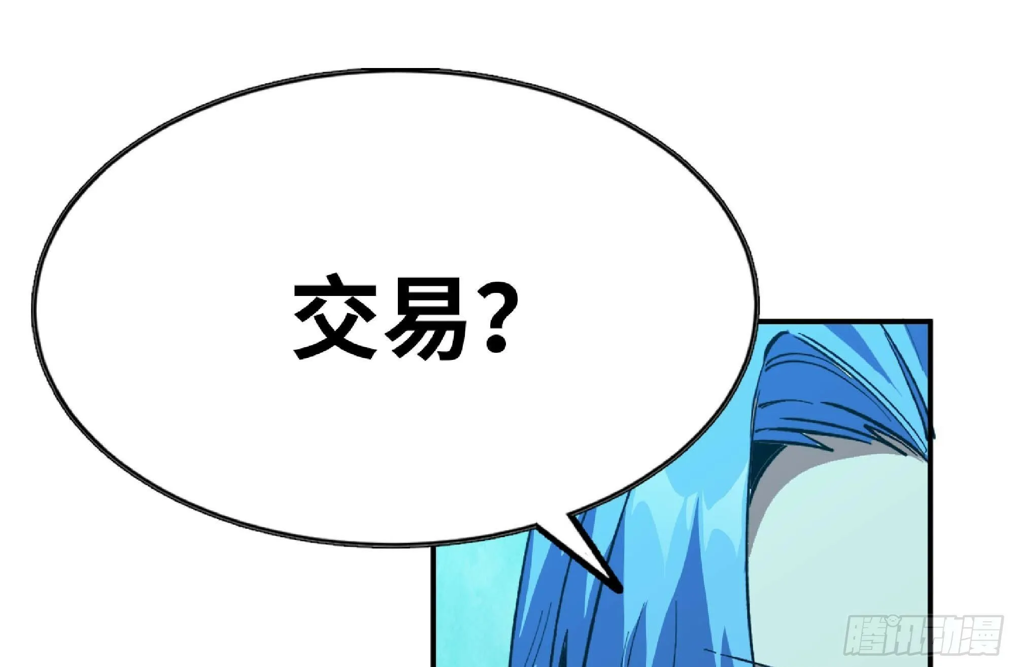 105 加入小队 第61页
