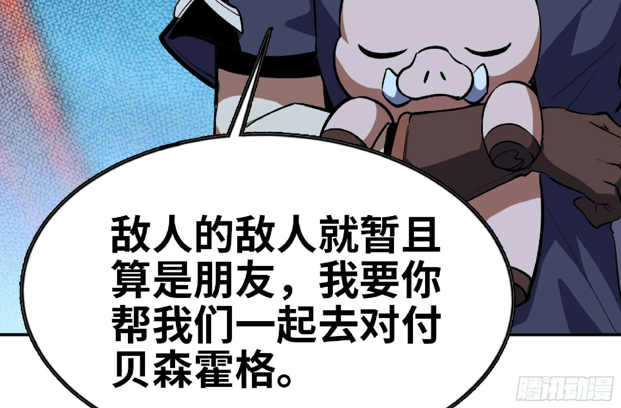 105 加入小队 第66页