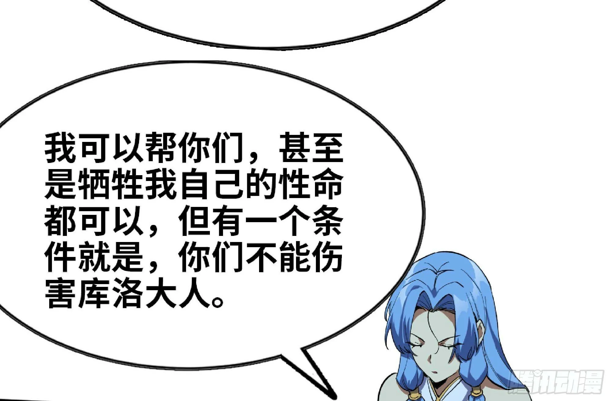 105 加入小队 第67页