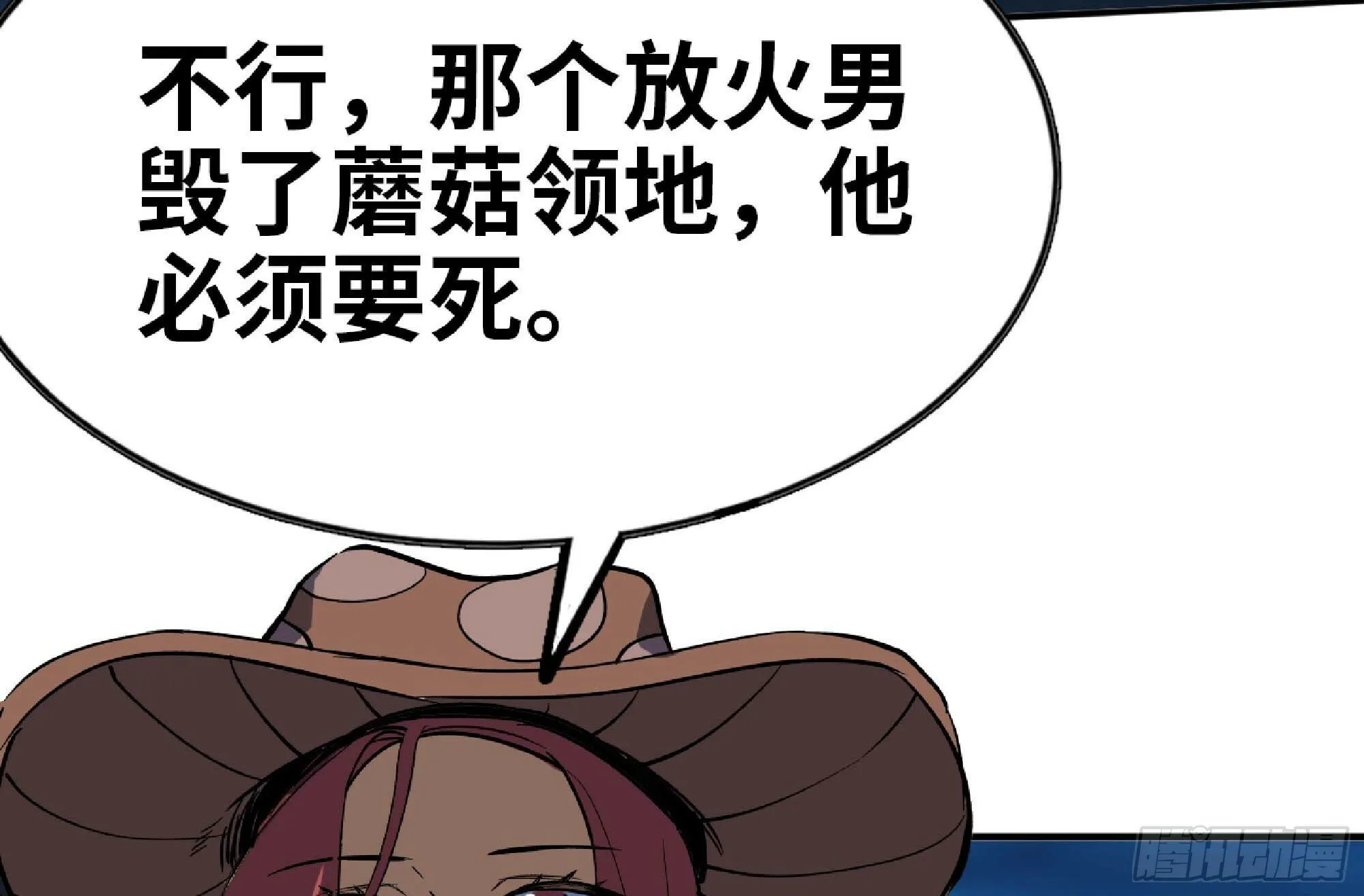 105 加入小队 第69页