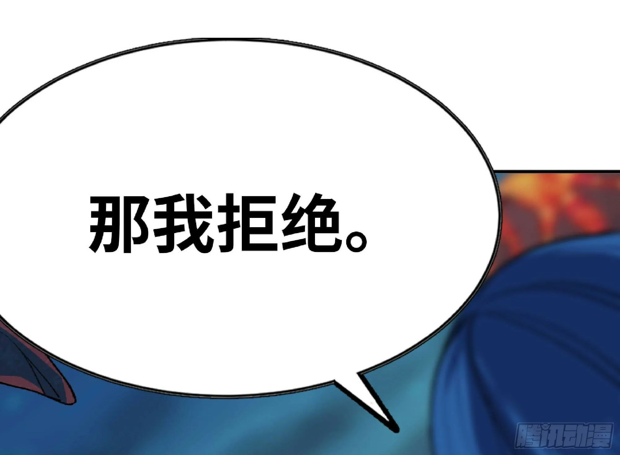 105 加入小队 第71页