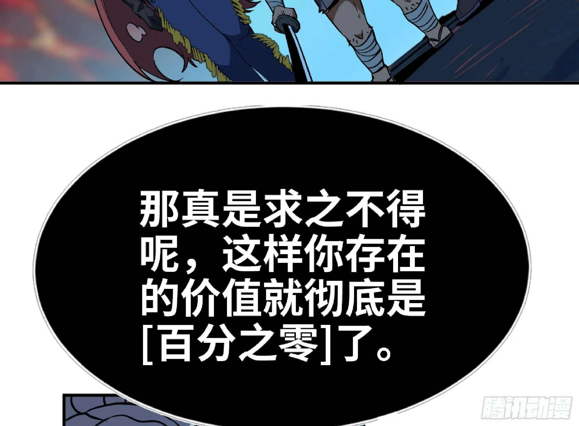 105 加入小队 第73页