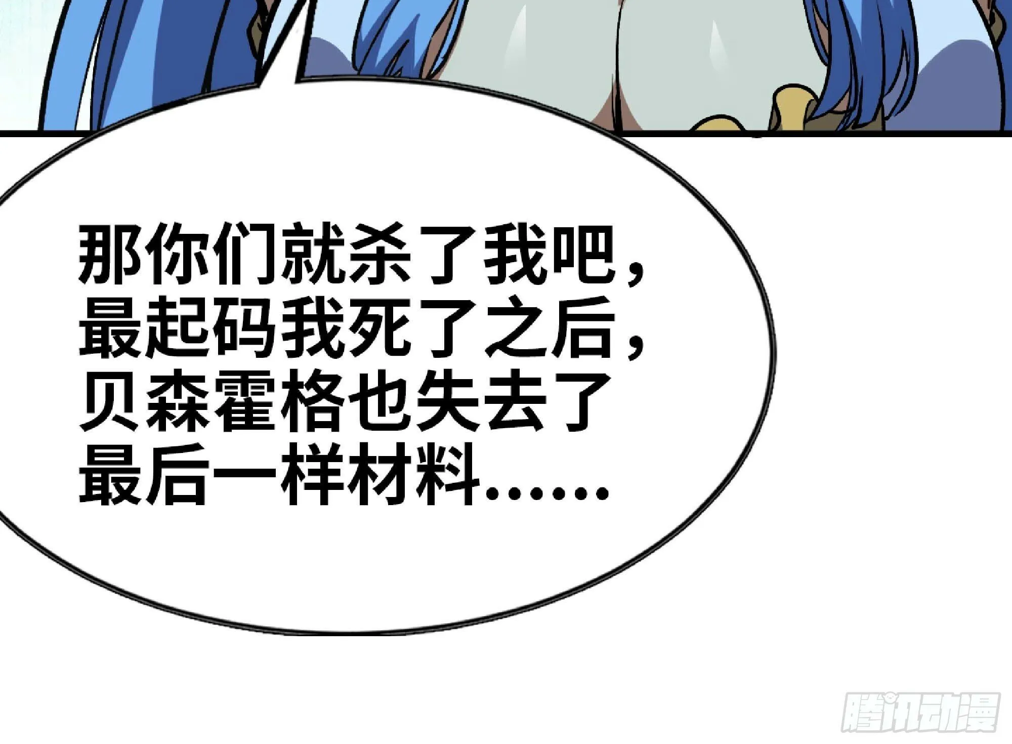 105 加入小队 第78页
