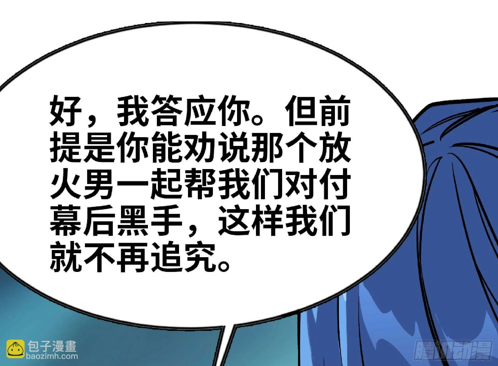 105 加入小队 第79页