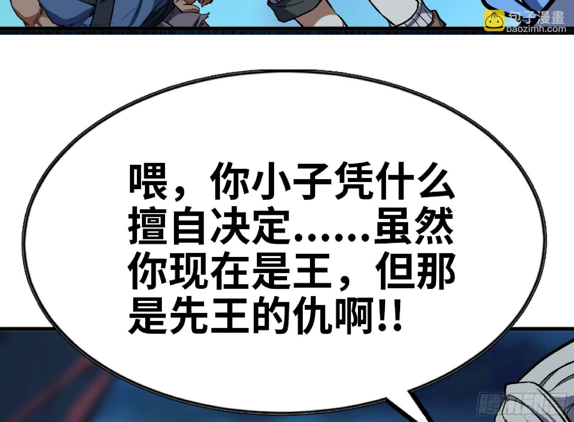 105 加入小队 第81页