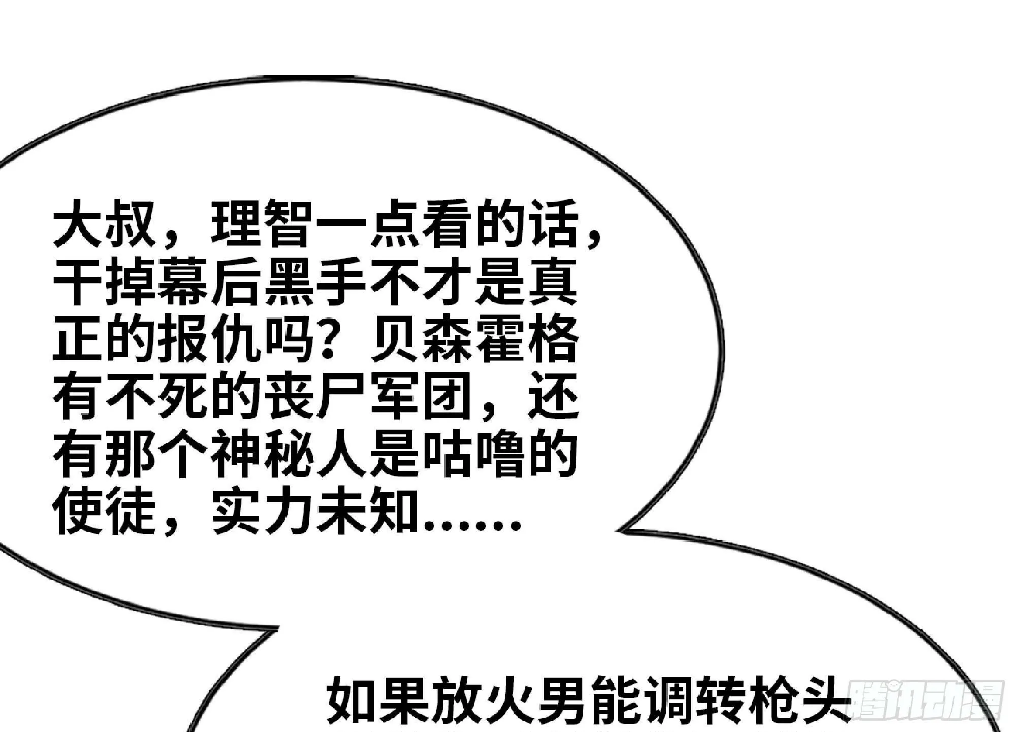 105 加入小队 第83页