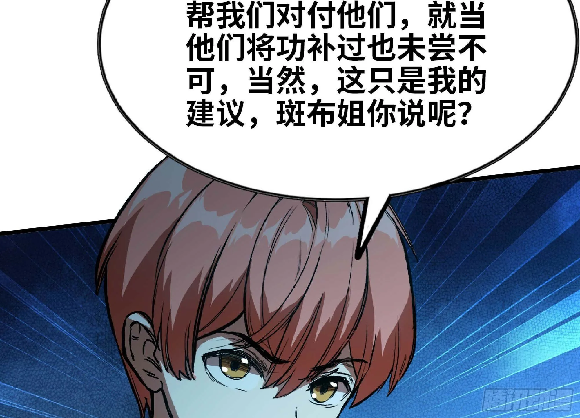 105 加入小队 第84页