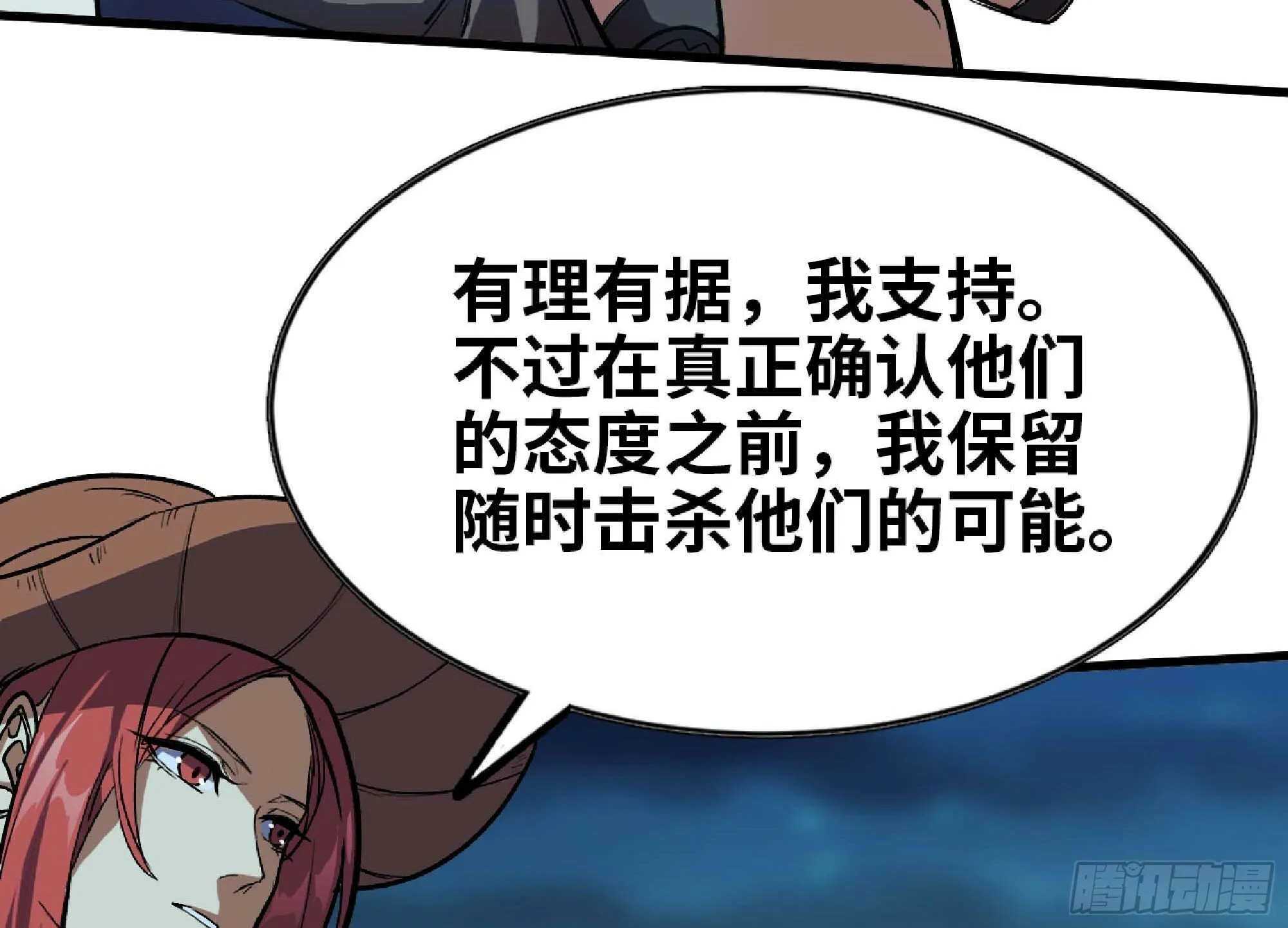105 加入小队 第86页