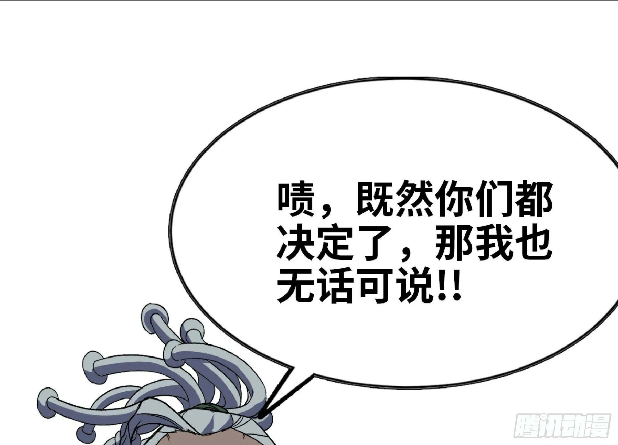105 加入小队 第88页