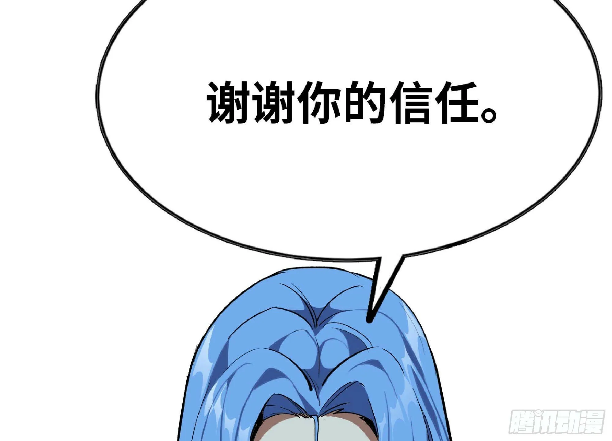 105 加入小队 第94页