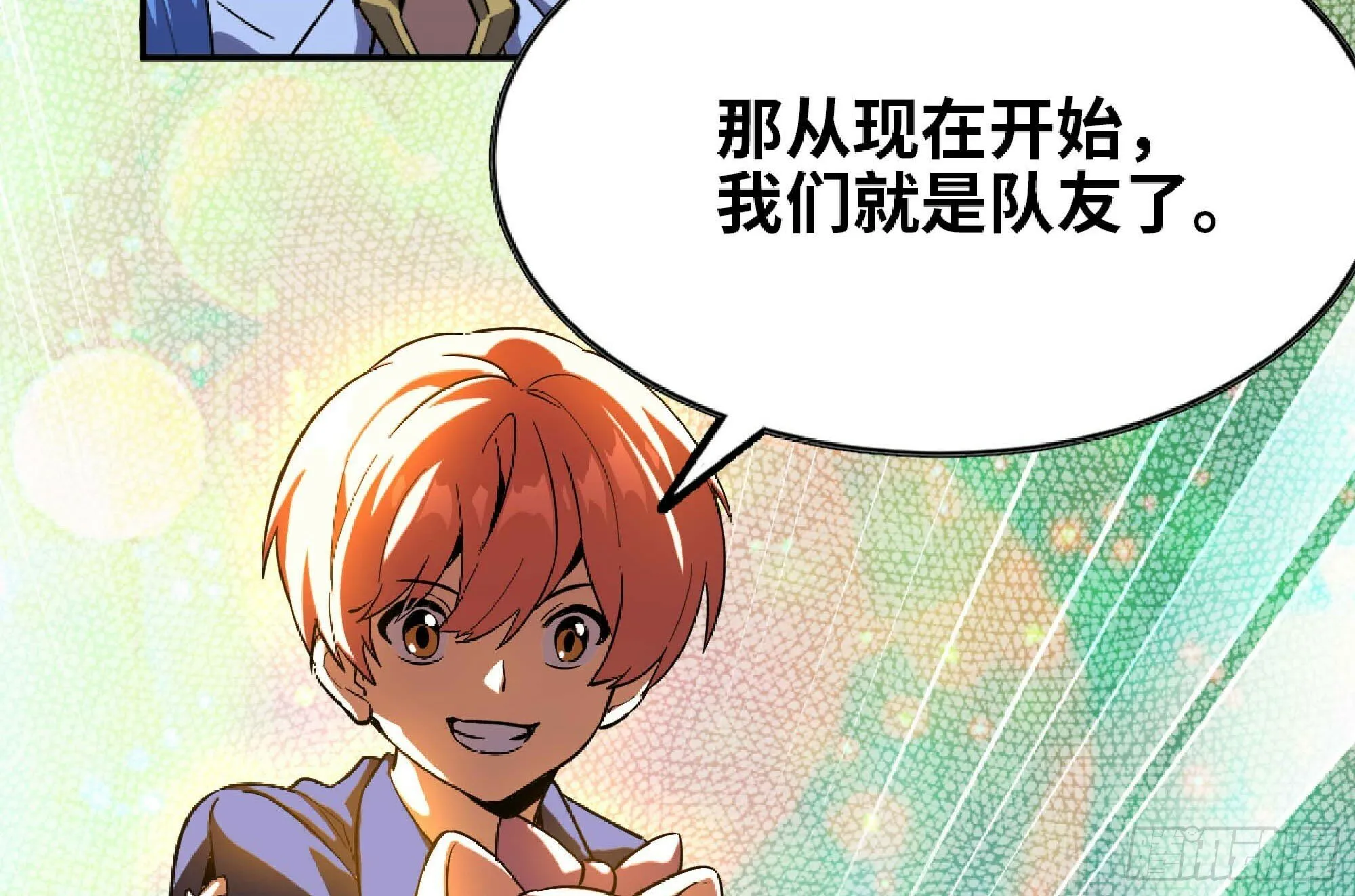 105 加入小队 第99页